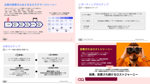 ウェビナー