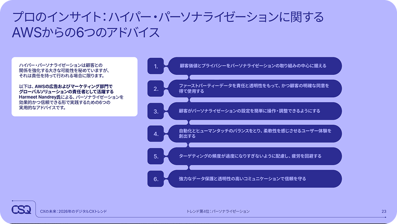 プロのインサイト